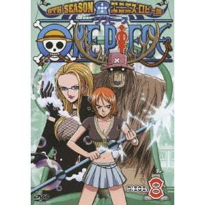 ONE PIECE ワンピース 9THシーズン エニエス・ロビー篇 PIECE.8 【DVD】