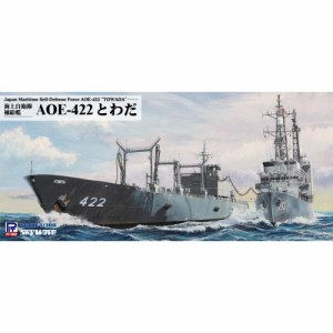 1／700 スカイウェーブシリーズ 海上自衛隊 補給艦 AOE-422 とわだ 【J95】 (プラモデル)おもちゃ プラモデル