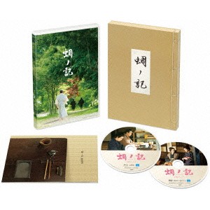 蜩ノ記 【Blu-ray】