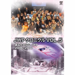 JWPクロニクルVOL.5 2016-2017 【DVD】