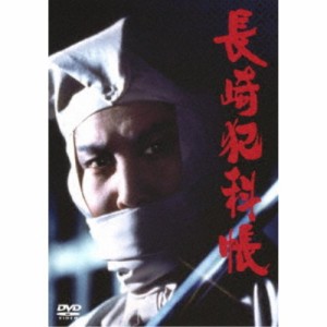 長崎犯科帳 DVD-SET 【DVD】