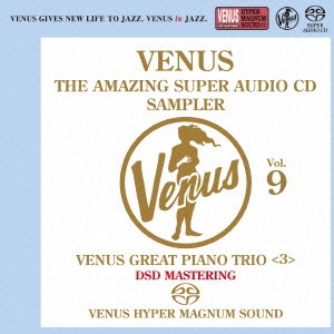 (V.A.)／ヴィーナス・アメイジングSACD スーパー・サンプラー Vol.9 〜ヴィーナス・ピアノ・トリオ編＜3＞《SACD ※専用プレーヤーが....