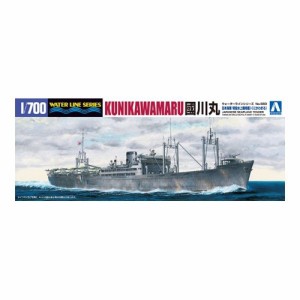 アオシマ 日本海軍 特設水上機母艦 國川丸 1／700 【ウォーターライン巡洋艦・他 563】 (プラモデル)おもちゃ プラモデル