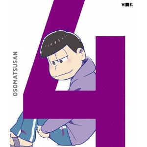 おそ松さん 第四松 (初回限定) 【DVD】