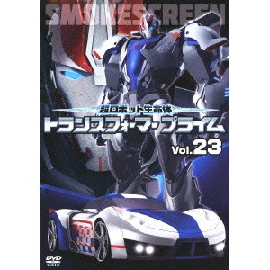 超ロボット生命体 トランスフォーマー プライム Vol.23 【DVD】