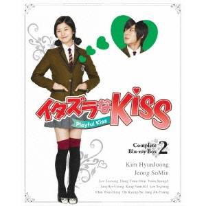 イタズラなKiss〜Playful Kiss コンプリート ブルーレイBOX2 【Blu-ray】