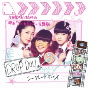 DROP DOLL／シークレットボイス 【CD】