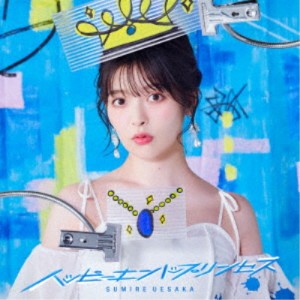 上坂すみれ／ハッピーエンドプリンセス (初回限定) 【CD+Blu-ray】