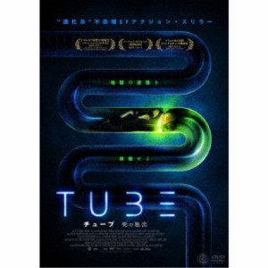 TUBE チューブ 死の脱出 【DVD】
