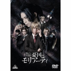 舞台「憂国のモリアーティ」 【DVD】