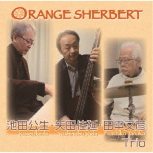 池田公生・矢田佳延・田中文彦Trio／Orange Sherbert 【CD】