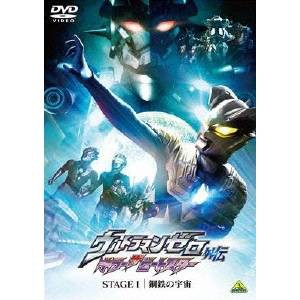 ウルトラマンゼロ外伝 キラー ザ ビートスター STAGEI 鋼鉄の宇宙 【DVD】