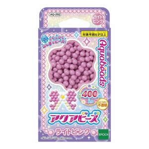 アクアビーズ AQ-292 ライトピンク おもちゃ こども 子供 女の子 ままごと ごっこ 作る 6歳