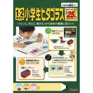 1・2年生の小学生ピタゴラスおもちゃ 雑貨 バラエティ 6歳