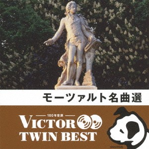 (クラシック)／モーツァルト名曲選 【CD】