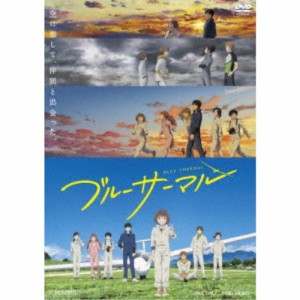 ブルーサーマル 【DVD】