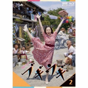 連続テレビ小説 ブギウギ 完全版 Blu-ray BOX2 【Blu-ray】