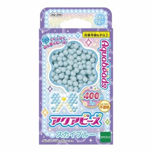 アクアビーズ AQ-294 スカイブルー おもちゃ こども 子供 女の子 ままごと ごっこ 作る 6歳