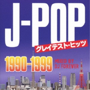 DJ FOREVER／J-POPグレイテスト・ヒッツ -1990〜1999- Mixed by DJ FOREVER 【CD】