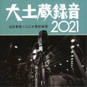 山田参助とG.C.R.管絃楽団／大土蔵録音 2021 【CD】