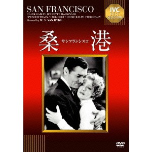 桑港(サンフランシスコ) 【DVD】