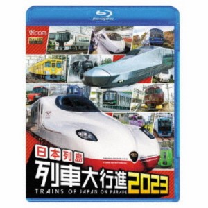 日本列島列車大行進2023 【Blu-ray】