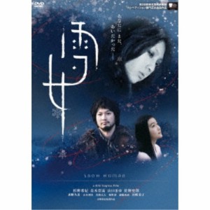 雪女 【DVD】