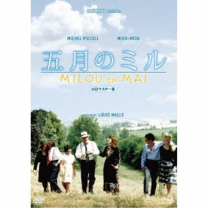 五月のミル HDマスター版《数量限定版》 (初回限定) 【DVD】