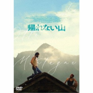 帰れない山 【DVD】