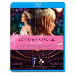 ボリショイ・バレエ 2人のスワン 【Blu-ray】