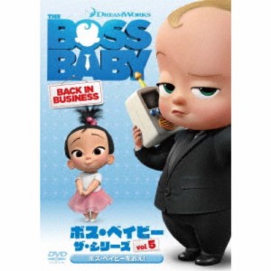 ボス・ベイビー ザ・シリーズ Vol.5 ボス・ベイビーをおえ！ 【DVD】