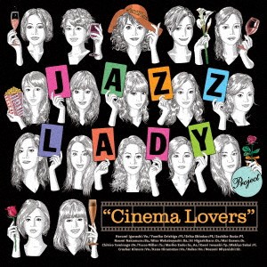 ジャズ・レディ・プロジェクト／Cinema Lovers 〜映画に恋して〜 【CD】