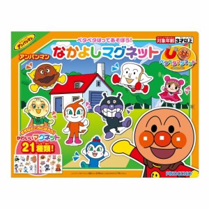 アンパンマン なかよしマグネットおもちゃ こども 子供 知育 勉強 3歳