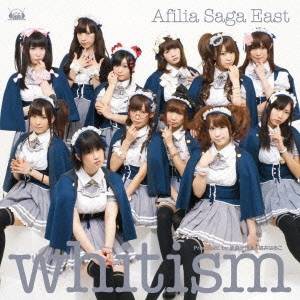 アフィリア・サーガ・イースト／whitism(初回限定) 【CD+DVD】