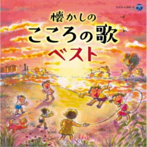 (童謡／唱歌)／懐かしのこころの歌ベスト 【CD】