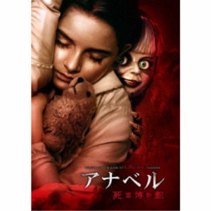 アナベル 死霊博物館 【DVD】