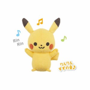 ポケットモンスター モンポケ はじめてのもこもこぬいぐるみ  ピカチュウおもちゃ こども 子供 知育 勉強 ベビー 0歳 ポケモン