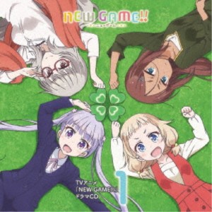 (ドラマCD)／TVアニメ「NEW GAME！！」ドラマCD 1 【CD】