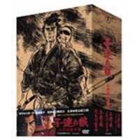 子連れ狼 DVD-BOX 二河白道の巻 【DVD】