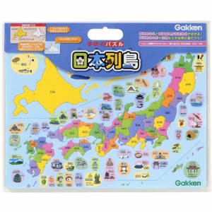 学研のパズル 日本列島 おもちゃ こども 子供 知育 勉強 4歳