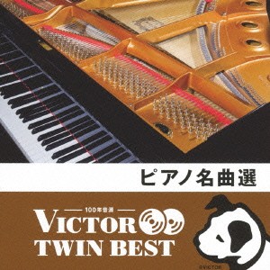 (クラシック)／ピアノ名曲選 【CD】