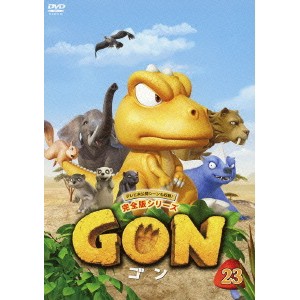 GON-ゴン- 23 【DVD】