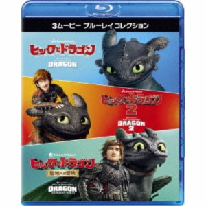 ヒックとドラゴン 3ムービー ブルーレイコレクション 【Blu-ray】