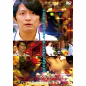 クロノス・ジョウンターの伝説 【DVD】