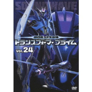 超ロボット生命体 トランスフォーマー プライム Vol.24 【DVD】