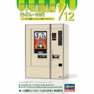 1／12 レトロ自販機(うどん・そば) 【FA12】 (プラモデル)おもちゃ プラモデル