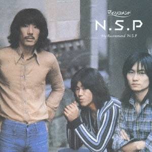 N.S.P／N.S.P 【CD】