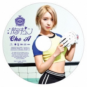 AOA／胸キュン《初回限定CHOA盤》 (初回限定) 【CD】