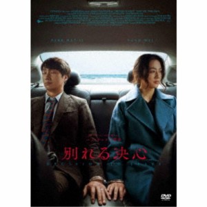 別れる決心 【DVD】