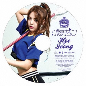 AOA／胸キュン《初回限定HYEJEONG盤》 (初回限定) 【CD】